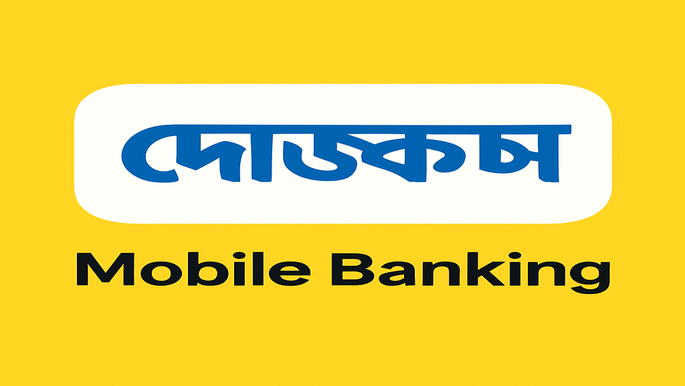 পেমেন্ট পদ্ধতি